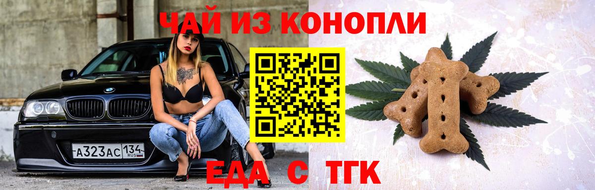 Canna-Cookies марихуана Зеленодольск