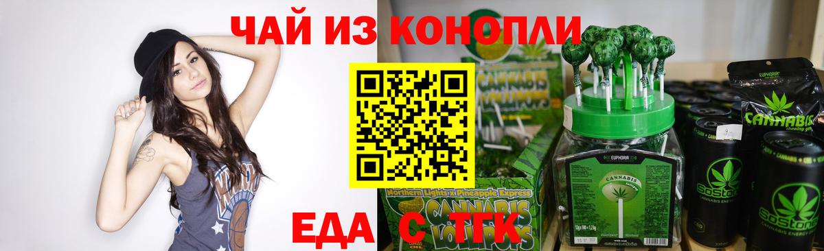 Cannafood конопля  Вход с VPN  Зеленодольск 