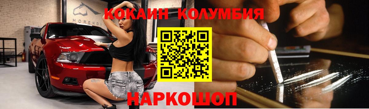 КОКАИН Боливия  Вход с VPN  КОКАИН Эквадор  COCAIN  Зеленодольск 
