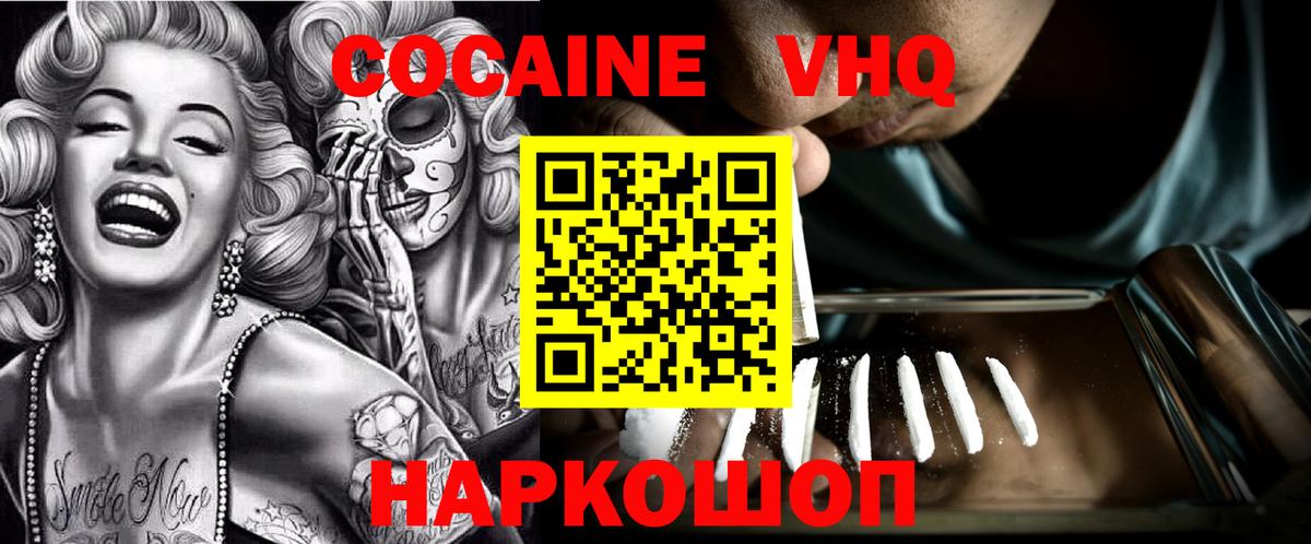 КОКАИН 99% Зеленодольск