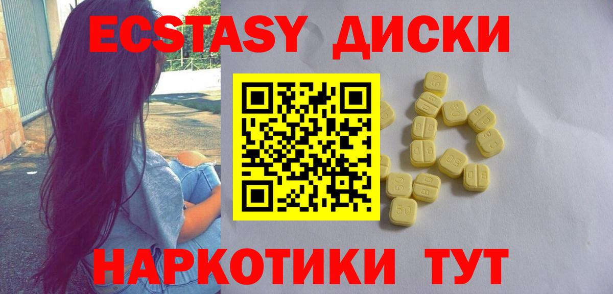 Ecstasy таблы  Экстази  ЭКСТАЗИ диски  Зеленодольск  Вход с VPN 
