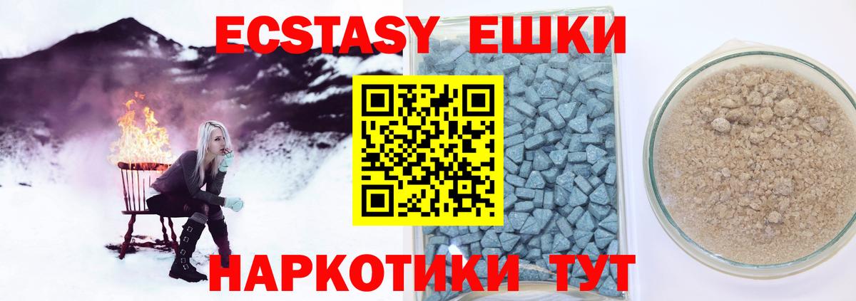 Ecstasy 250 мг Зеленодольск