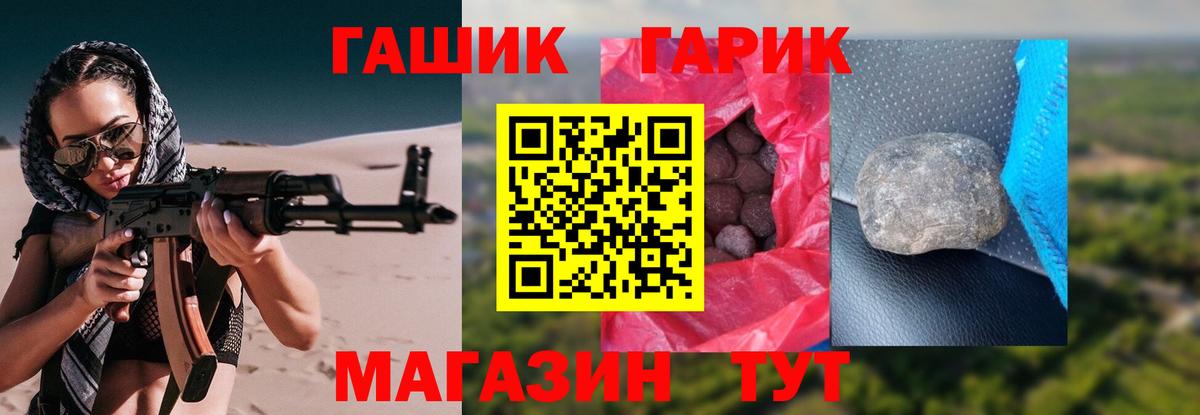 ГАШ 40% ТГК  ГАШИШ гарик  Вход с VPN  Зеленодольск 