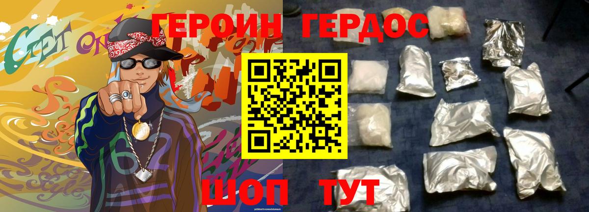 Зеленодольск  Героин афганец  Героин  Вход с VPN 