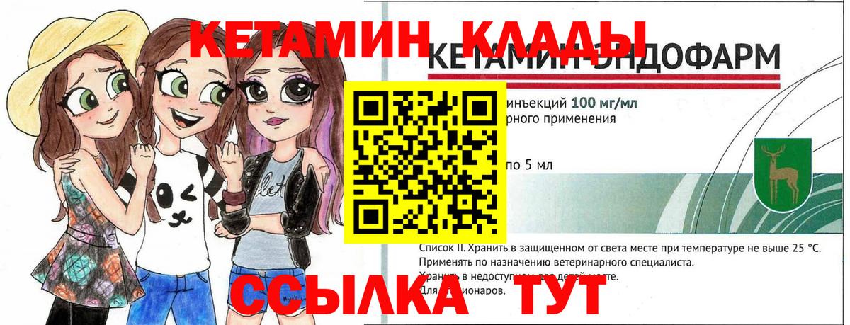 КЕТАМИН ketamine  КЕТАМИН ketamine  Вход с VPN  Зеленодольск 