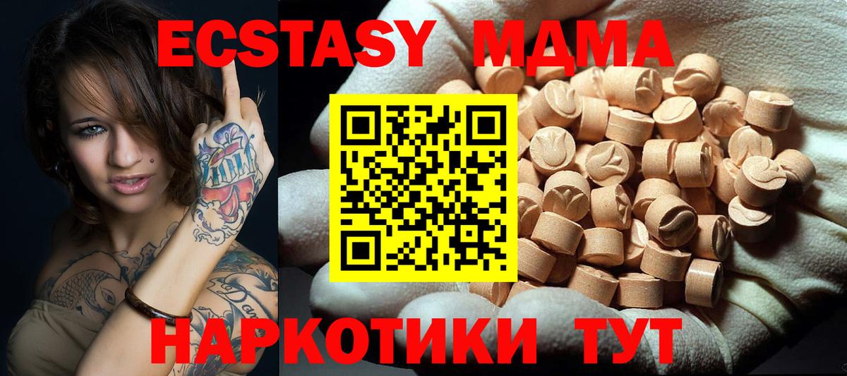 Зеленодольск  MDMA молли  МДМА crystal  MDMA  Вход с VPN 