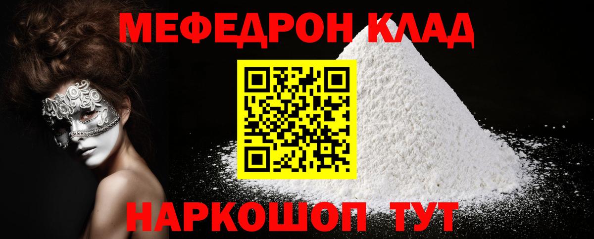 Зеленодольск  Мефедрон мяу мяу  МЯУ-МЯУ  Вход с VPN  МЯУ-МЯУ 4 MMC  МЕФ 