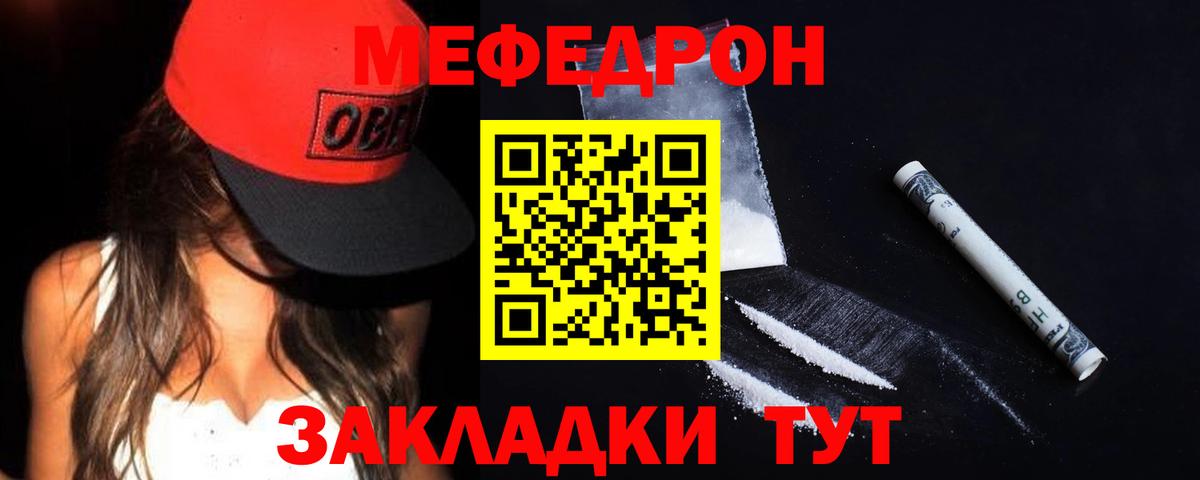 Меф Зеленодольск