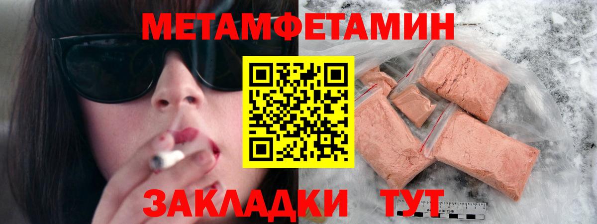 Метамфетамин Декстрометамфетамин 99.9%  Метамфетамин Декстрометамфетамин 99.9%  Зеленодольск  Вход с VPN 