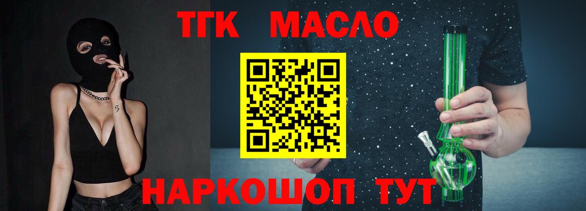 Дистиллят ТГК вейп  ТГК вейп  Зеленодольск  ОМГ ОМГ   Вход с VPN 